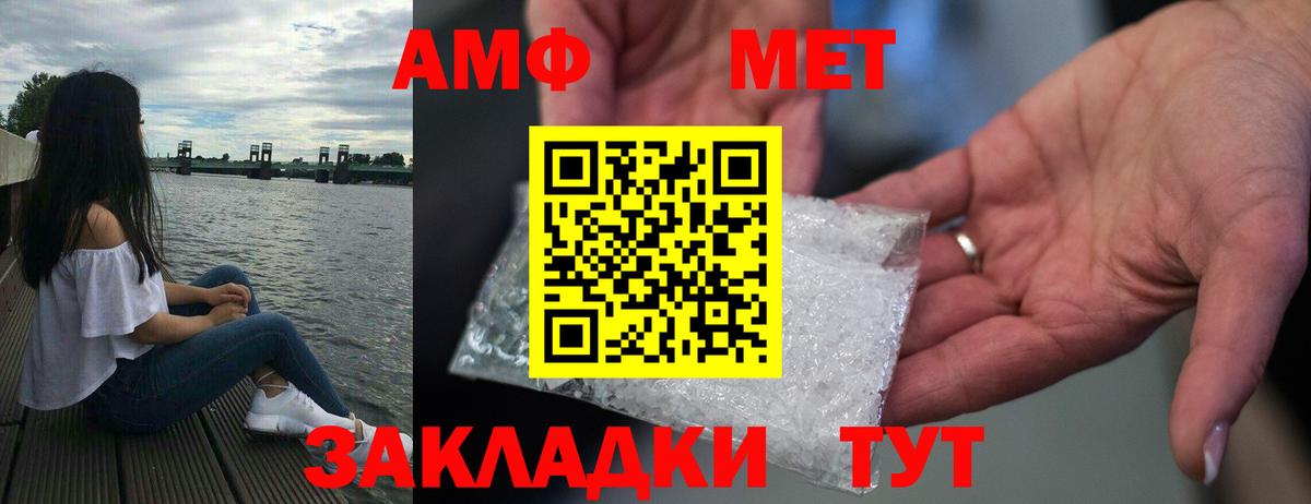 Amphetamine Premium Коряжма