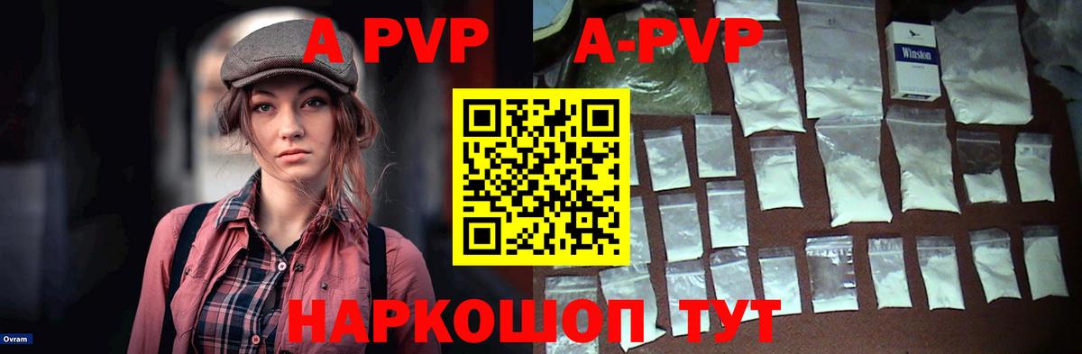 Коряжма  Alpha PVP Соль  Вход с VPN  Alpha-PVP крисы CK  А ПВП VHQ 