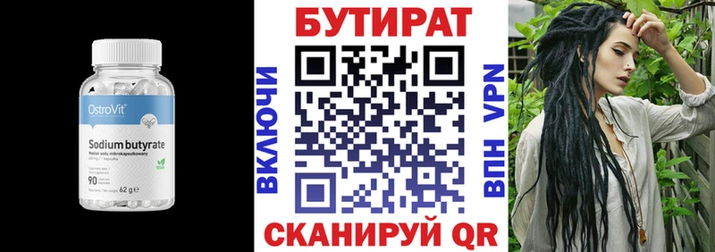 БУТИРАТ 99%  как найти закладки  ссылка на мегу вход  Коряжма 