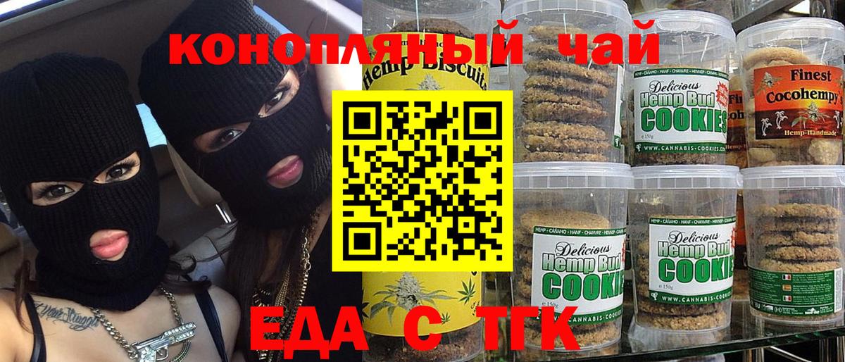 Коряжма  Canna-Cookies марихуана  Вход с VPN 