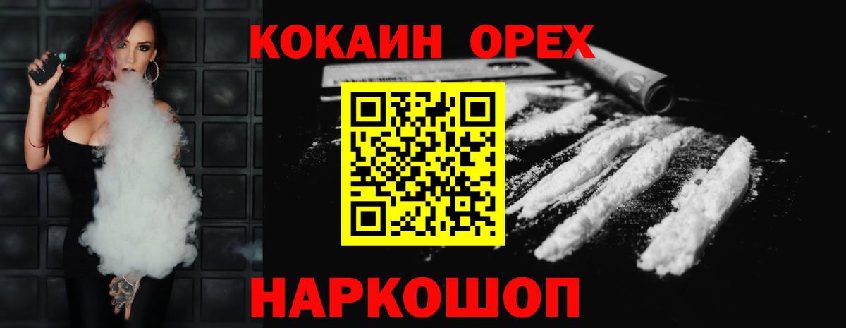 Коряжма  COCAIN 99%  Вход с VPN 