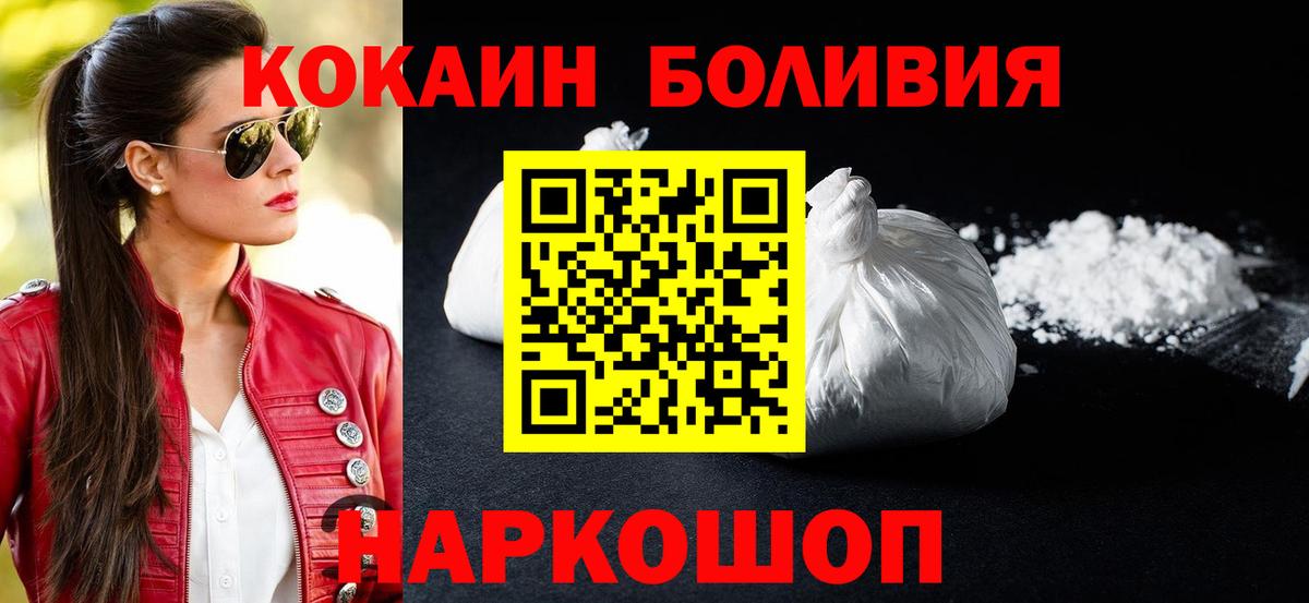 COCAIN VHQ Коряжма