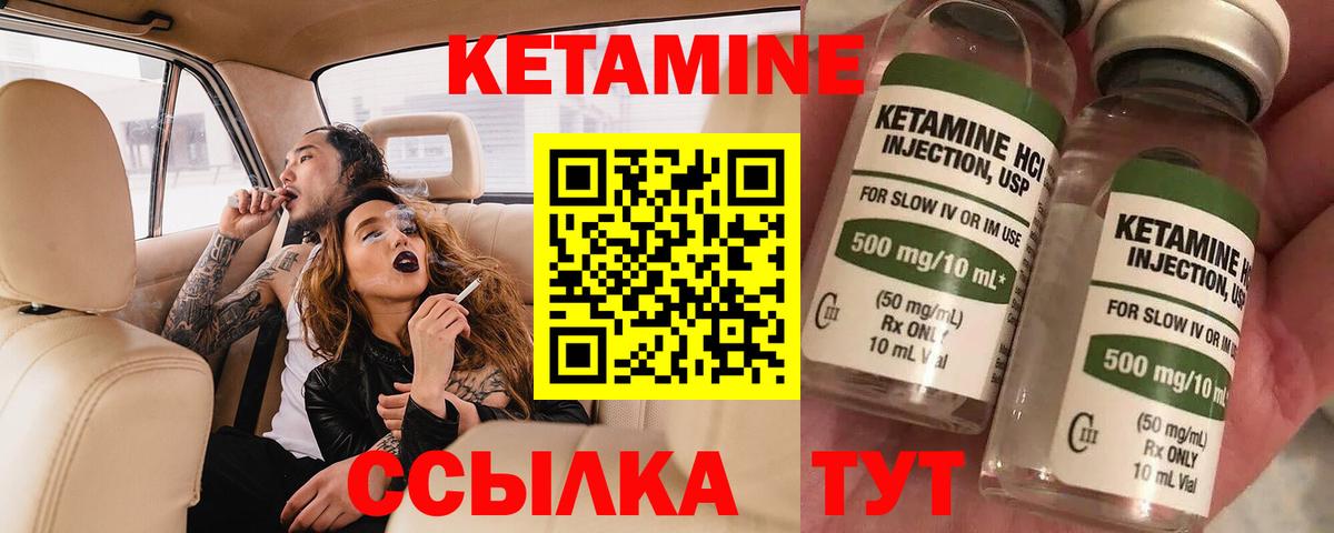 Коряжма  КЕТАМИН VHQ  Вход с VPN 