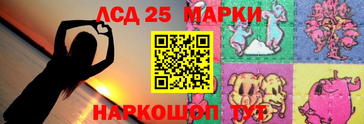 LSD-25 экстази кислота Коряжма