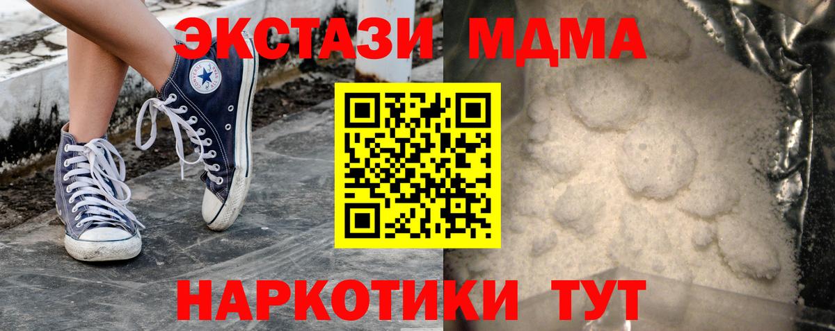 МДМА VHQ  МДМА crystal  MDMA  Коряжма  Вход с VPN 