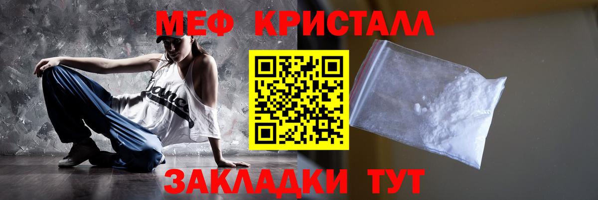 Меф кристаллы Коряжма