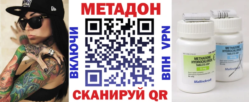 МЕТАДОН кристалл Коряжма