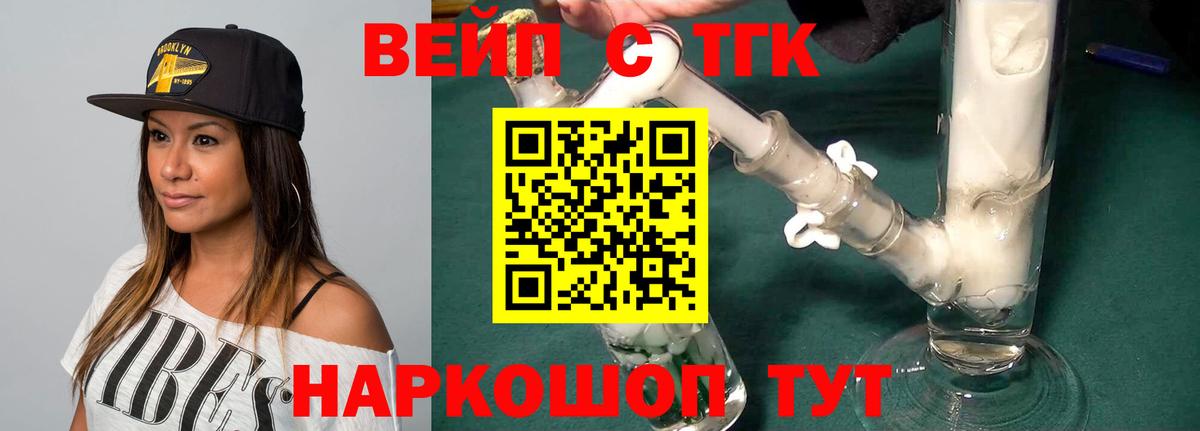 ТГК THC oil Коряжма