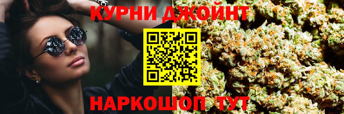 Коряжма  Каннабис марихуана  Бошки Шишки OG Kush  Вход с VPN 